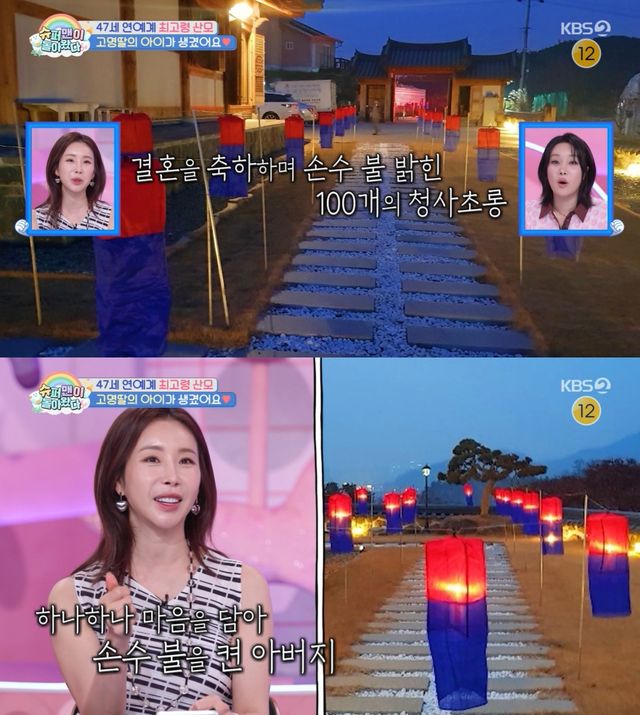 KBS 2TV '슈퍼맨이 돌아왔다' 방송 화면