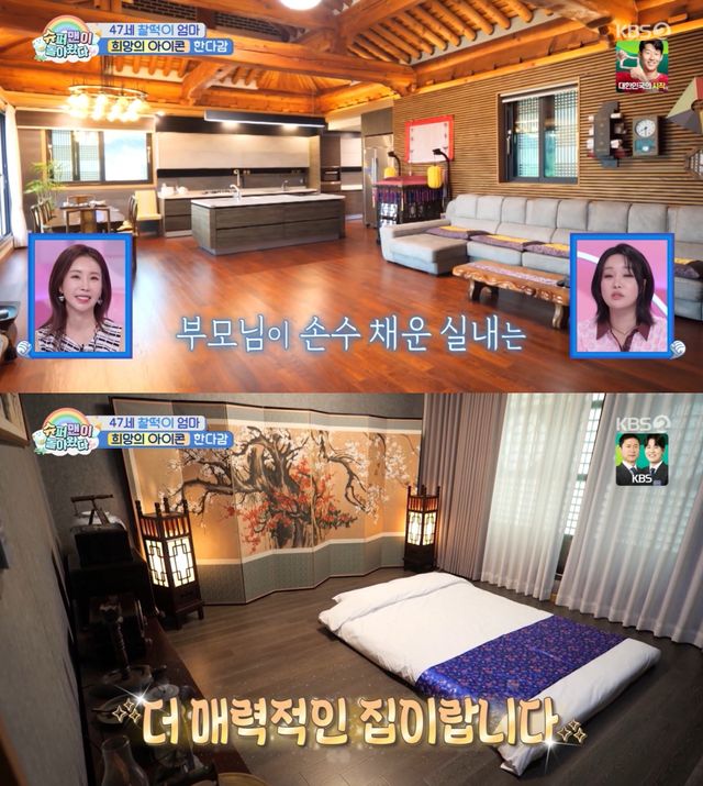 KBS 2TV '슈퍼맨이 돌아왔다' 방송 화면
