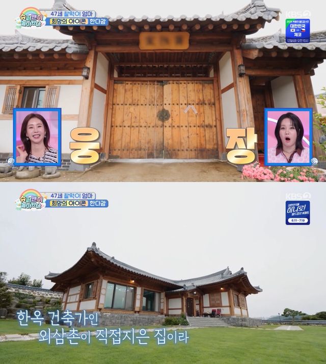 KBS 2TV '슈퍼맨이 돌아왔다' 방송 화면