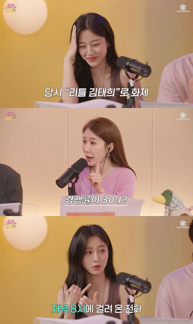 유튜브 채널 '유인라디오' 캡처