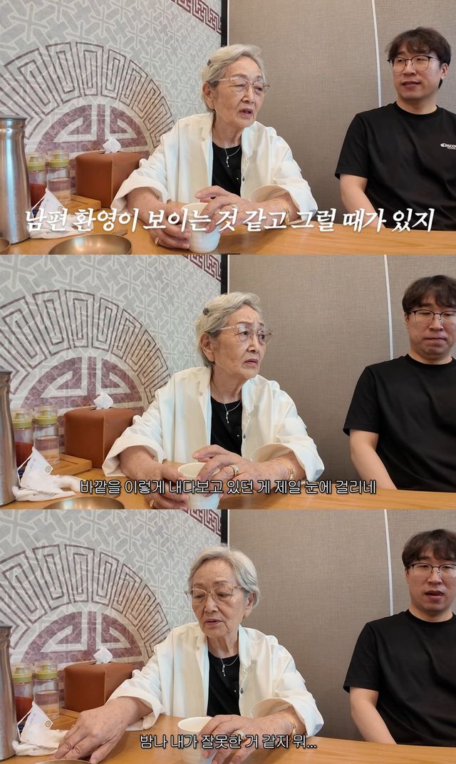 김영옥 유튜브 캡처