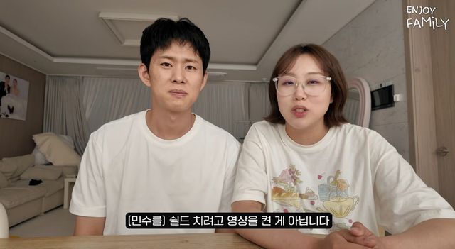 유튜브 채널 '엔조이커플'