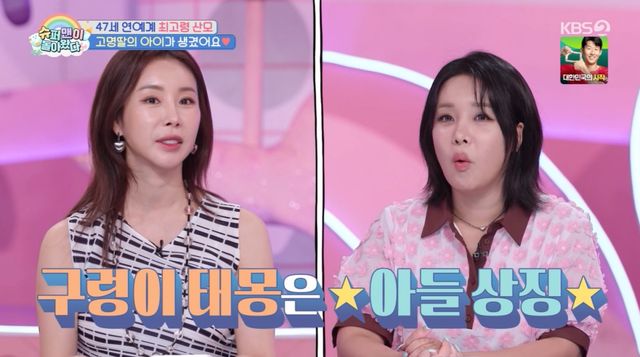 KBS 2TV '슈퍼맨이 돌아왔다' 방송 화면