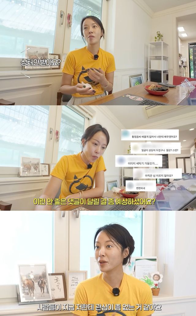 유튜브 '황정음' 캡쳐