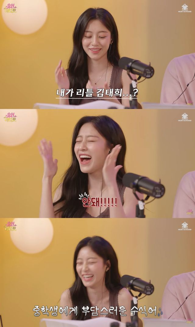 유튜브 채널 '유인라디오' 캡처