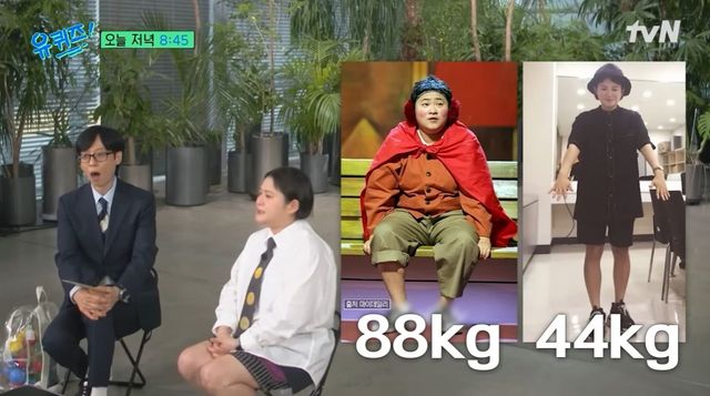 '유퀴즈' 김신영
