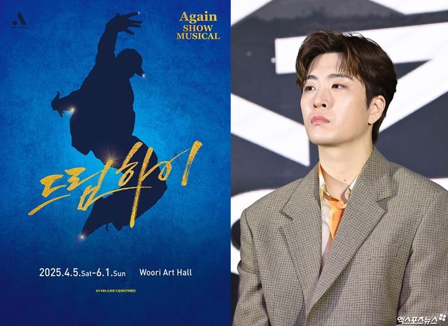 '드림하이' 포스터, 갓세븐 영재