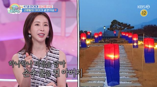 KBS 2TV '슈퍼맨이 돌아왔다' 방송 화면
