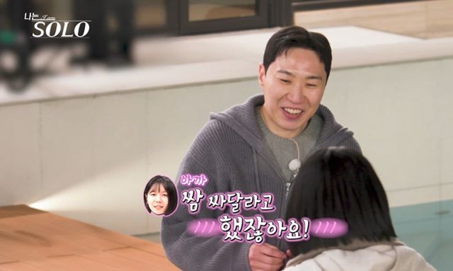 SBS Plus·ENA ‘나는 SOLO’