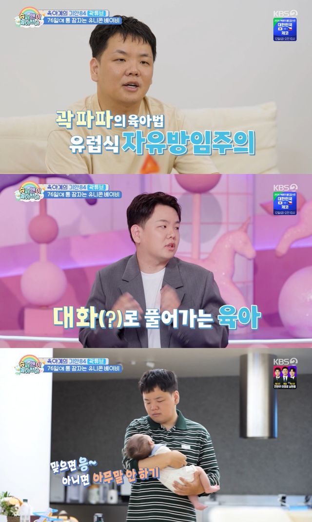 KBS 2TV '슈퍼맨이 돌아왔다' 방송 화면