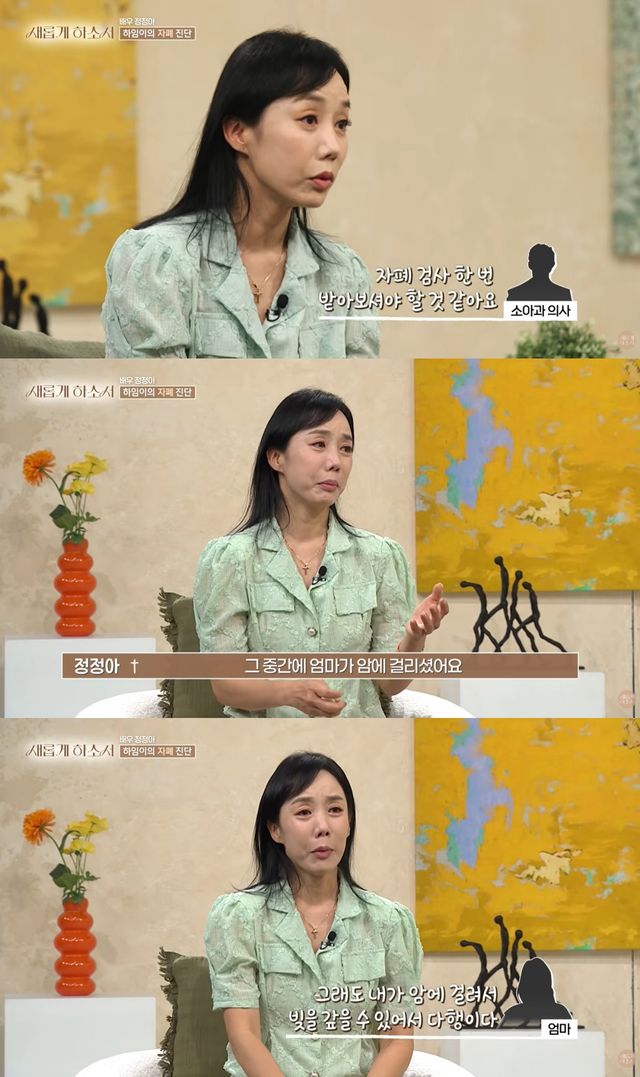 '새롭게하소서' 유튜브 캡처