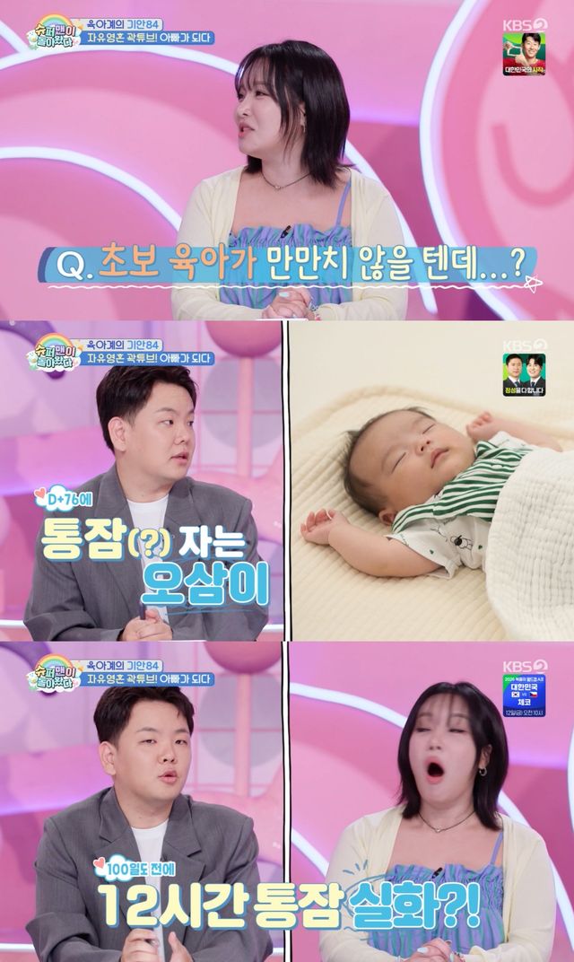 KBS 2TV '슈퍼맨이 돌아왔다' 방송 화면