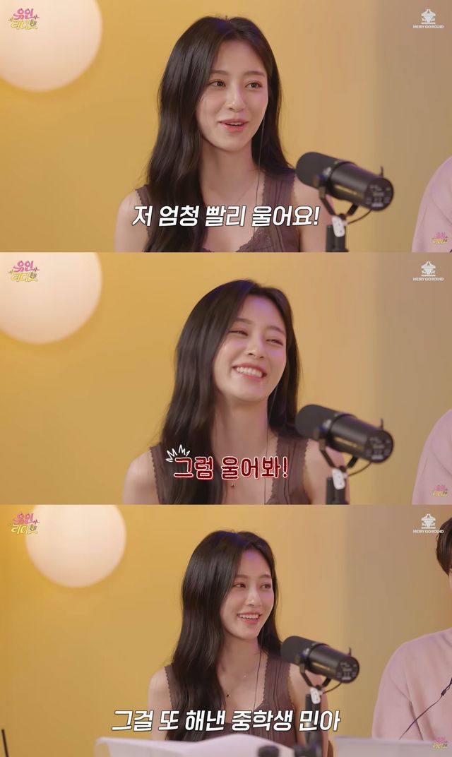 유튜브 채널 '유인라디오' 캡처