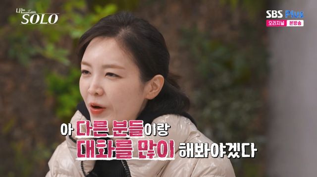 '나는 솔로' 방송 화면