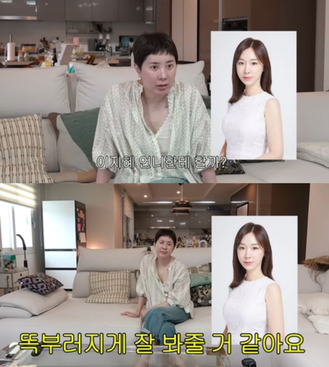'개과천선 서인영' 채널 캡처.
