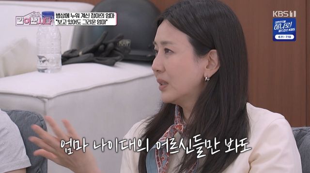 KBS 1TV '황신혜의 같이 삽시다'