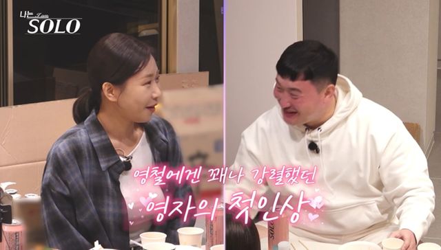 SBS Plus·ENA ‘나는 SOLO’