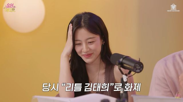 유튜브 채널 '유인라디오' 캡처