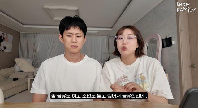 유튜브 채널 '엔조이커플'