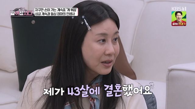 KBS 1TV '황신혜의 같이 삽시다'