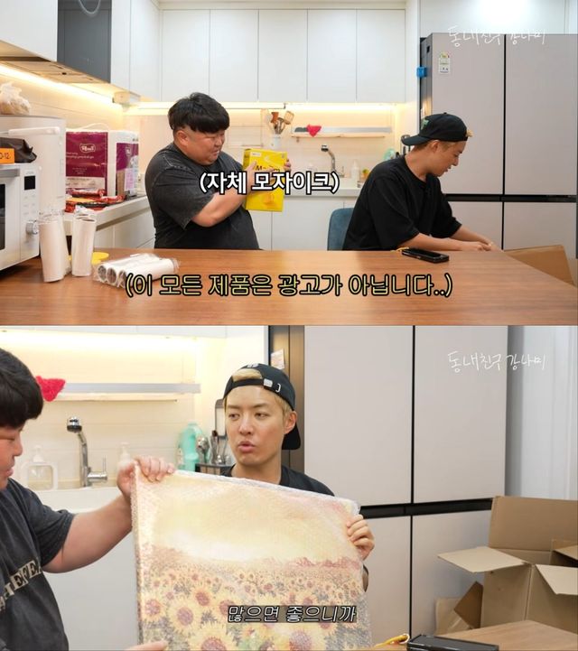 강남, '지하철 친구' 신혼집 방문