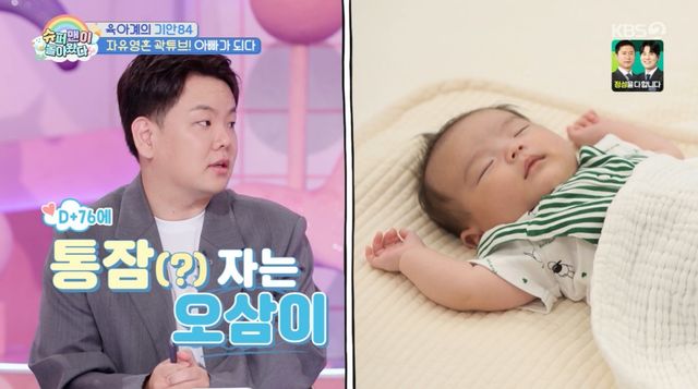 KBS 2TV '슈퍼맨이 돌아왔다' 방송 화면