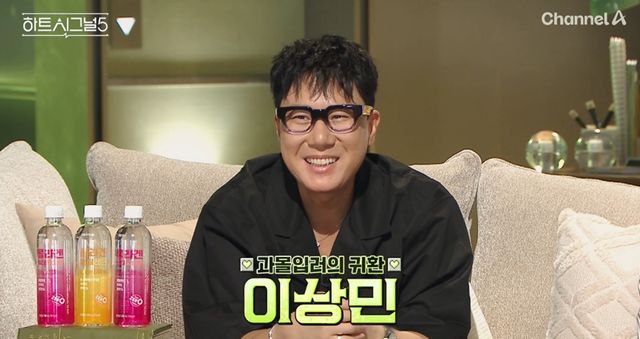 채널A ‘하트시그널5’