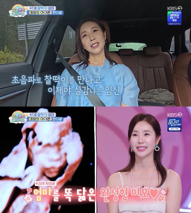 KBS 2TV '슈퍼맨이 돌아왔다' 방송 화면