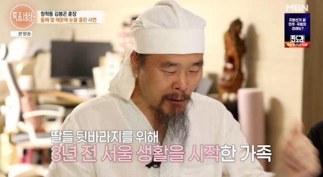  MBN '특종세상'