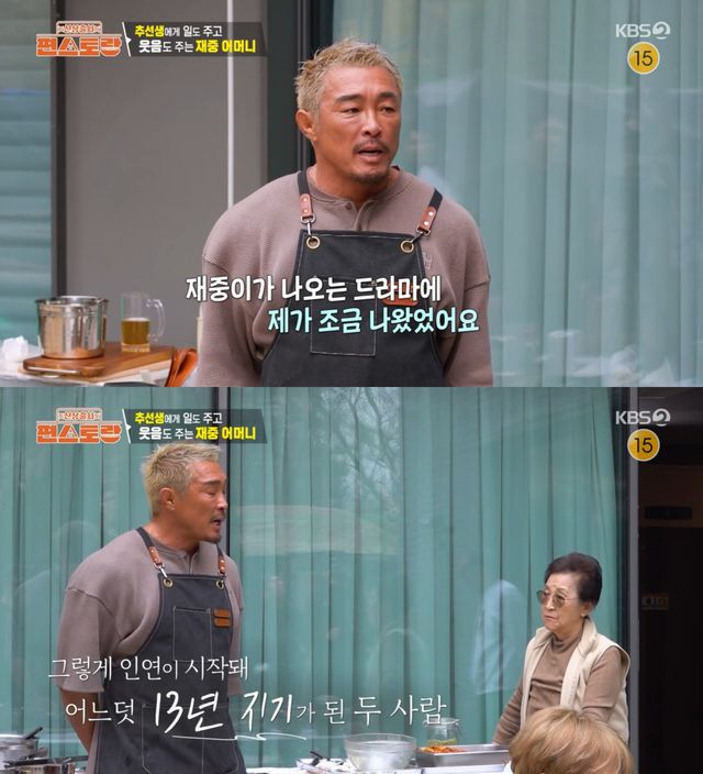 KBS 2TV '신상출시 편스토랑' 방송 화면