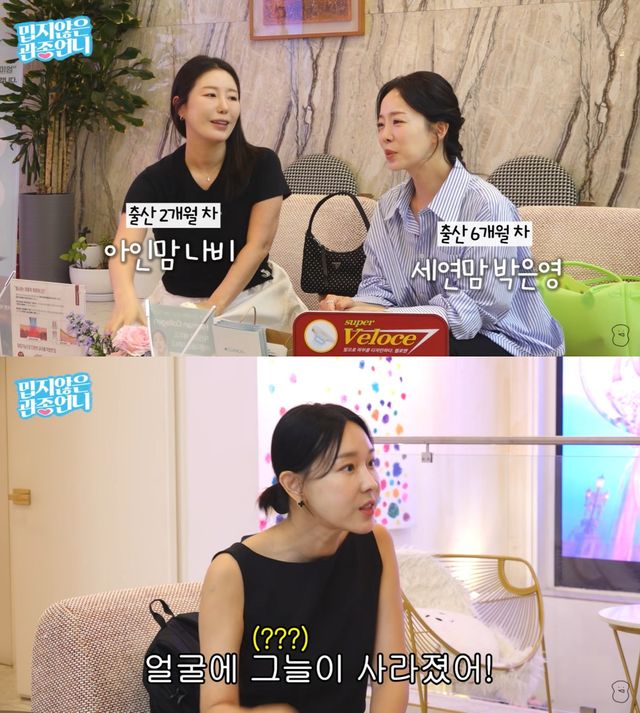 유튜브 채널 '밉지않은 관종언니' 캡처