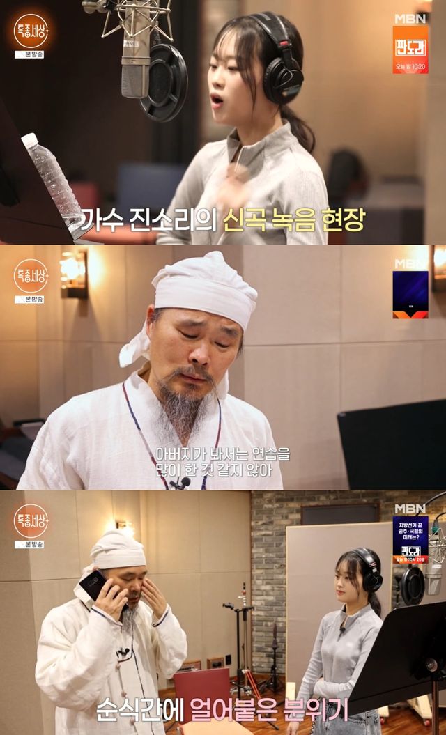 MBN '특종세상'