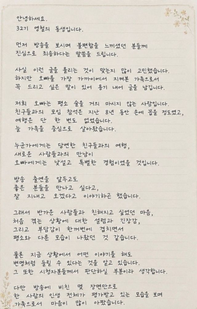 온라인 커뮤니티