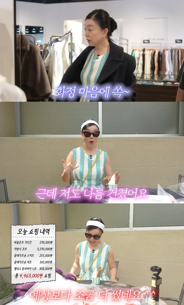  유튜브 채널 '안녕하세요 최화정이에요'