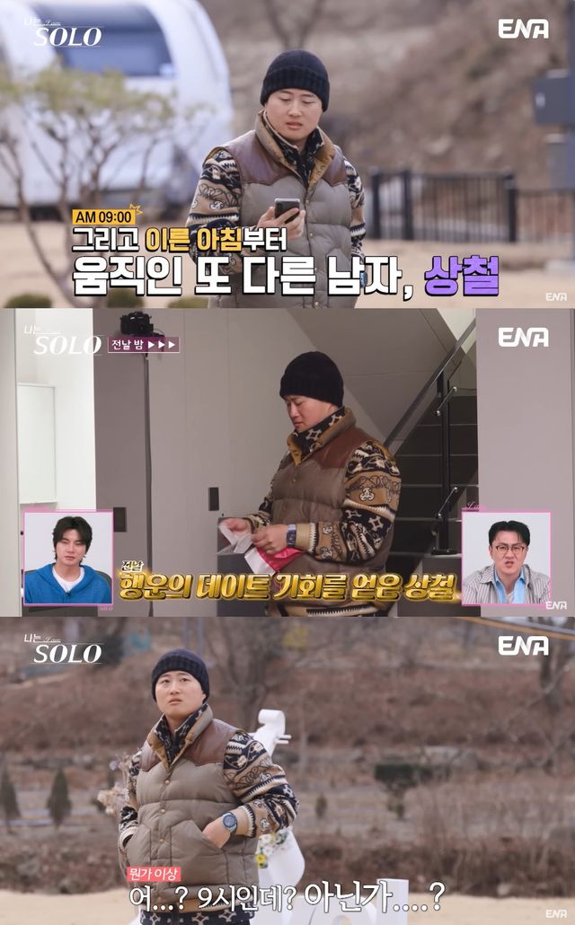 SBS Plus·ENA 예능 ‘나는 SOLO’