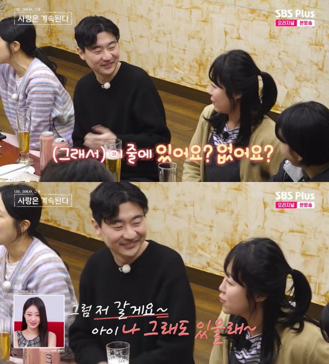 SBS Plus·ENA '나솔사계' 방송 화면