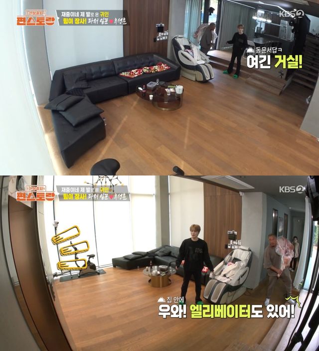 KBS 2TV '신상출시 편스토랑' 방송 화면