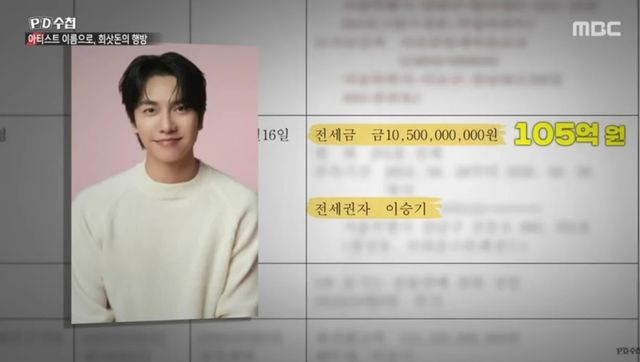  MBC 'PD수첩'