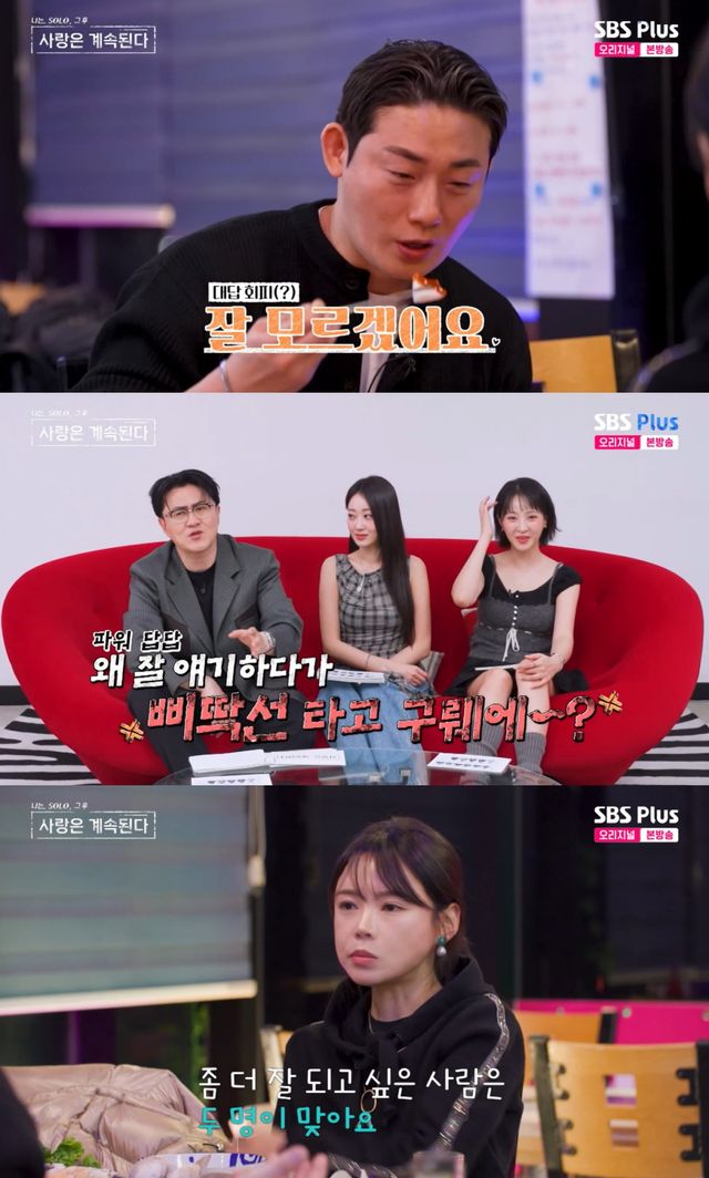 SBS Plus·ENA