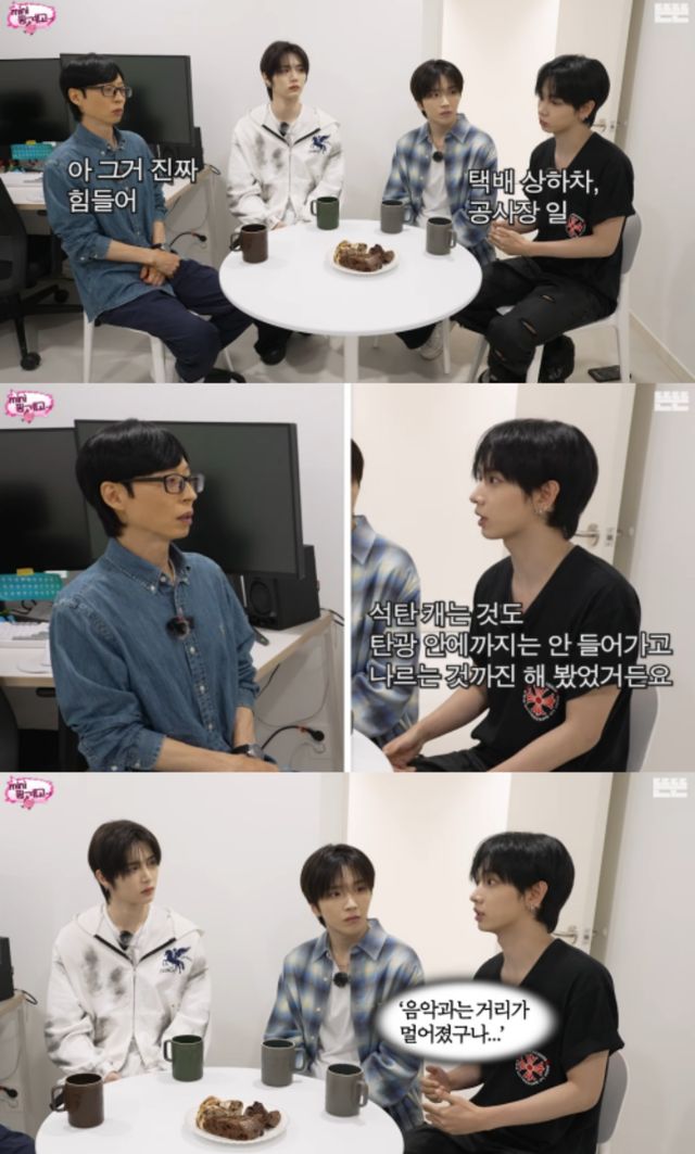 '핑계고' 채널 캡처.