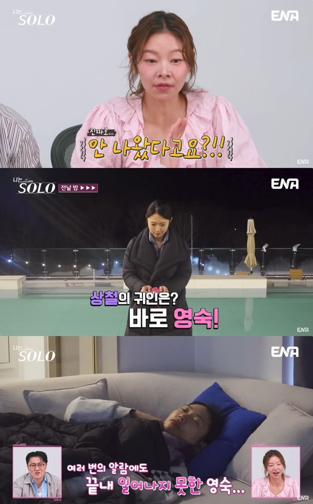SBS Plus·ENA 예능 ‘나는 SOLO’