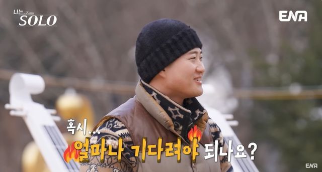 SBS Plus·ENA 예능 ‘나는 SOLO’