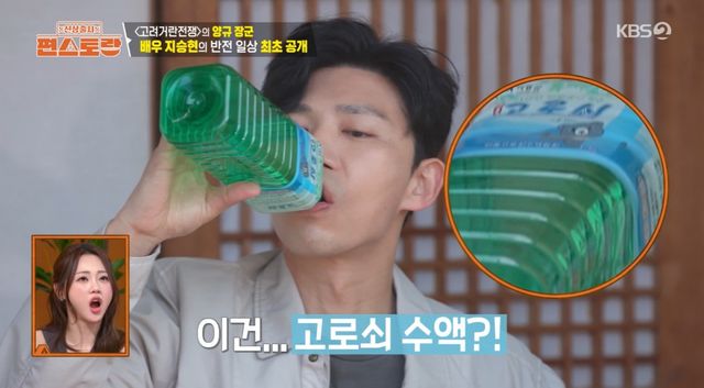 KBS 2TV '신상출시 편스토랑' 방송 화면