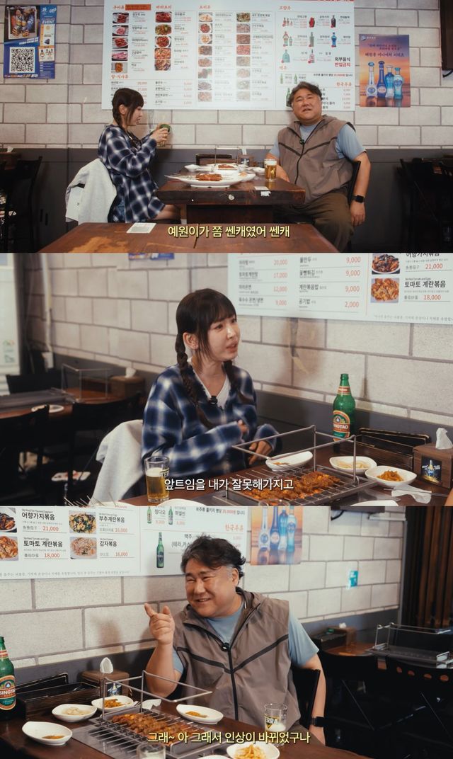 유튜브 채널 '광예원' 캡처
