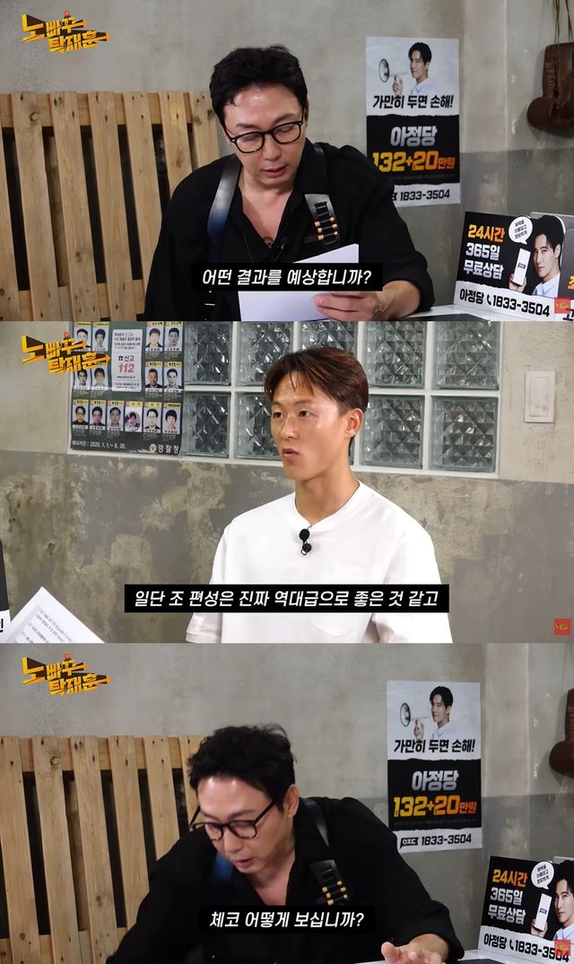 '노빠꾸탁재훈' 유튜브 캡처