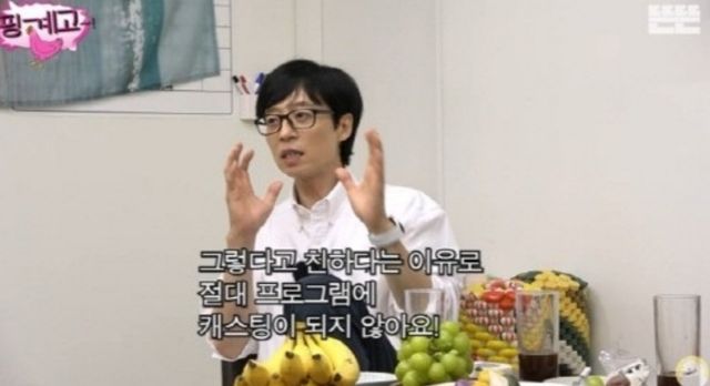 '핑계고' 채널 캡처.