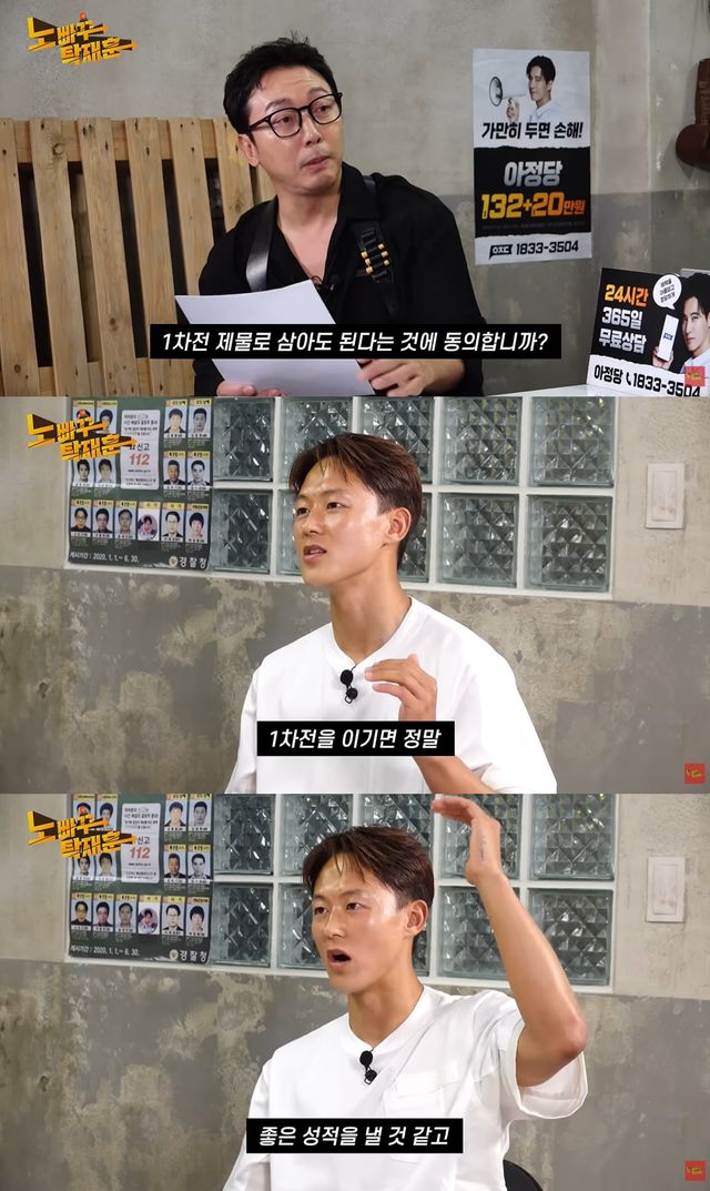 '노빠꾸탁재훈' 유튜브 캡처