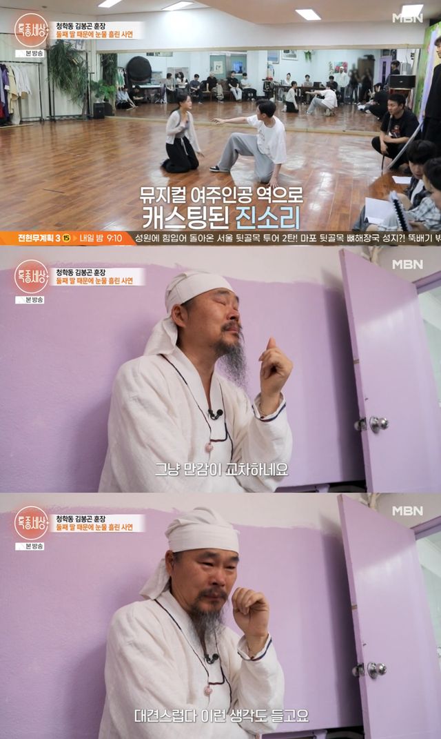  MBN '특종세상'