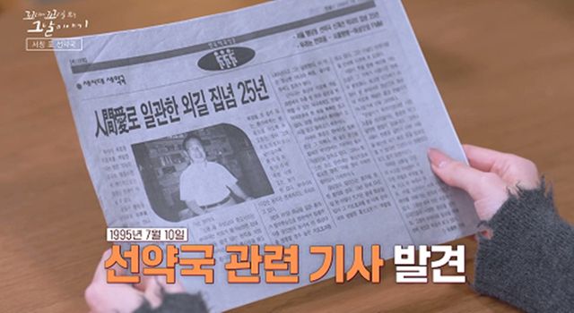 SBS '꼬꼬무' 캡쳐