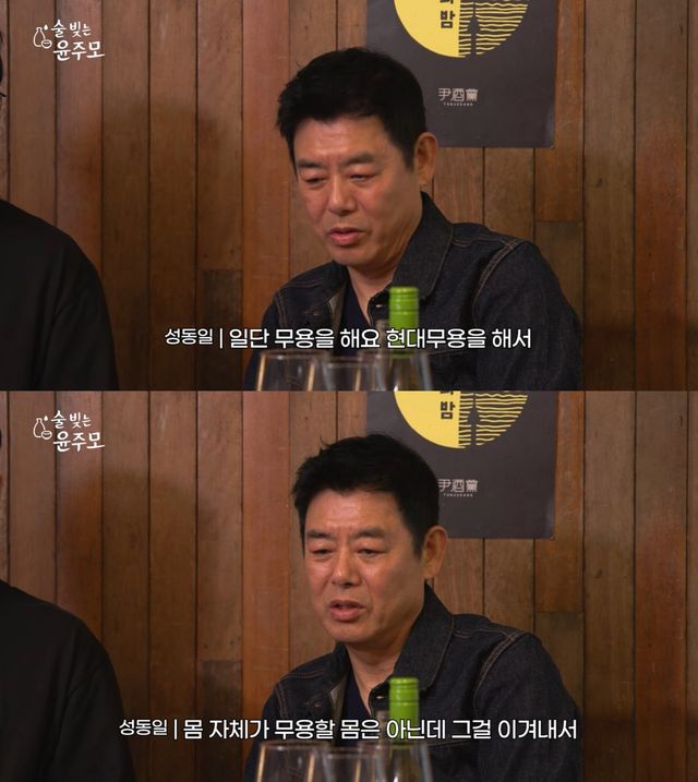 유튜브 채널 '술 빚는 윤주모' 캡처